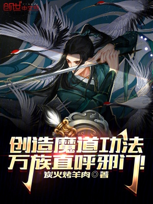 创造魔导书